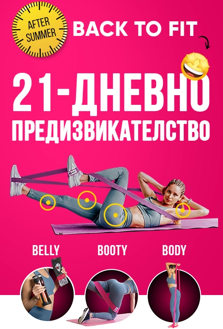 21 Day Challenge | WOWTEA BACKTOFIT LP Banner M BG
