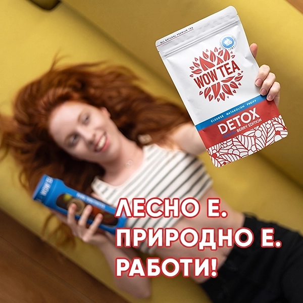 2 Step Biofit Berry Програма Plus | WOW TEA WEB Berry Detox PP Gallery 08 MK 1 copy