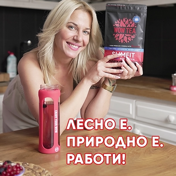 Berry SlimFit чај | WOW TEA WEB Berry Slimfit PP Gallery 08 MK 1 copy