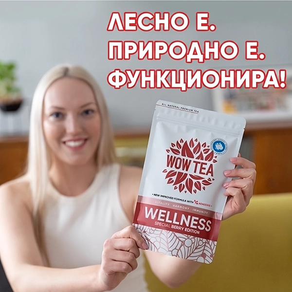 Berry Wellness чај | WOW TEA WEB Berry Wellness PP Gallery 08 MK 1 copy