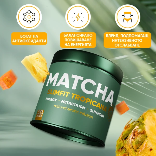 Безплатен подарък Matcha Tropicana | WOWTEA MATCHA Tropicana PP GALLERY 2 BG