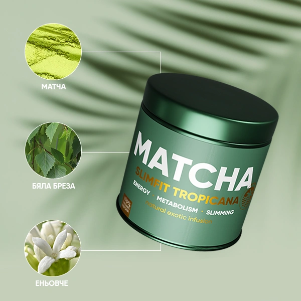 Безплатен подарък Matcha Tropicana | WOWTEA MATCHA Tropicana PP GALLERY 4 BG