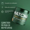 Matcha Cocoa за отслабване