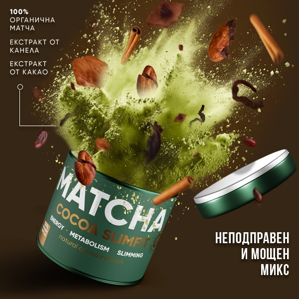Matcha Cocoa Slimfit чай | WOWTEA MATCHA COCOA SLIMFIT PP GALLERY BG 4