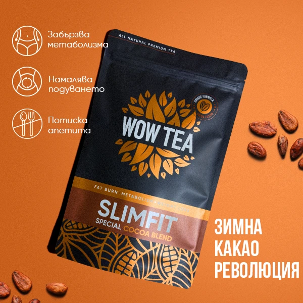 Cocoa Slimfit Чай | WOWTEA SLIMFIT COCOA BLEND Gallery 2 BG