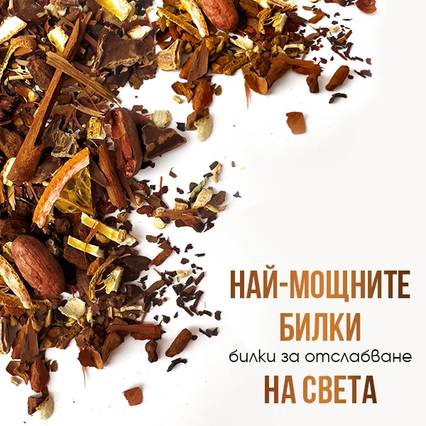 Cocoa Slimfit Чай | WOWTEA SLIMFIT COCOA BLEND Gallery 5 BG