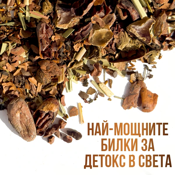 Cocoa Detox Чай | WOWTEA WEB DETOX COCOA BLEND Gallery BG 5