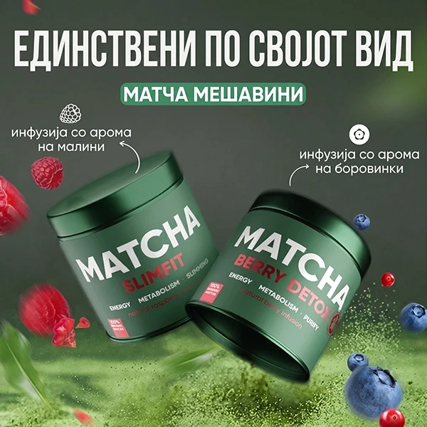 Berry Matcha Програма во 2 чекори | WOWTEA WEB Matcha Berry Detox BP Gallery 2 MK copy