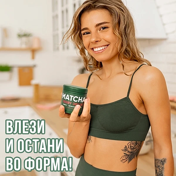 Matcha Berry Detox чај | WOWTEA WEB Matcha Berry Detox PP Gallery 3 MK copy
