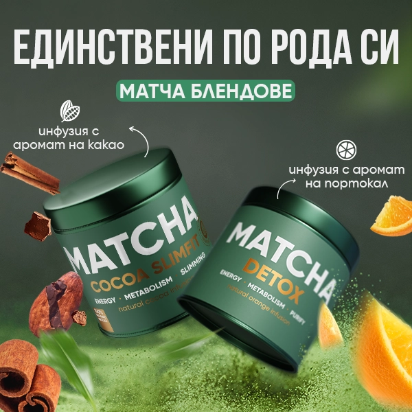 Зимното Матча Дуо | WOWTEA WEB BP Matcha cocoaslim detox BG 2 1