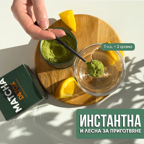 Зимното Матча Дуо | WOWTEA WEB BP Matcha cocoaslim detox BG 6 1