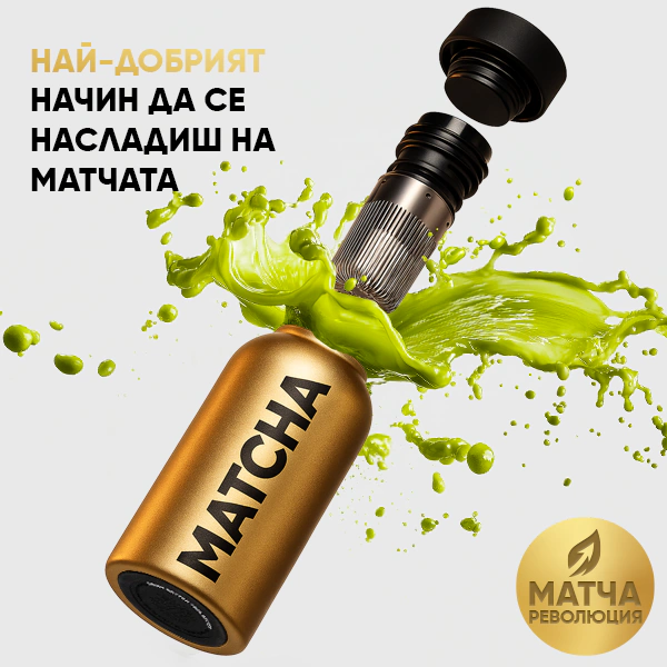 Next-gen Matcha Set | wowtea web matcha bottle gallery 2 BG
