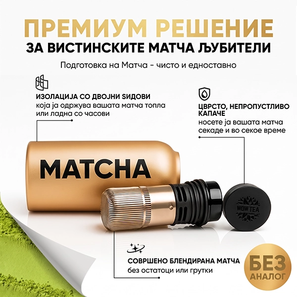 Matcha Berry Program во 2 чекори Плус | wowtea web matcha bottle gallery 3 MK copy