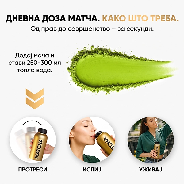 Матча шише | wowtea web matcha bottle gallery 6 MK copy