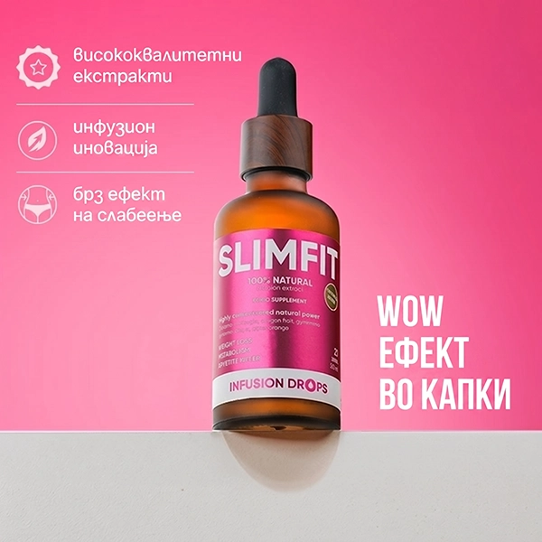 SlimFit Infusiоn Капки | Slimfit Classic PP gallery image 600x600 1 MK 1