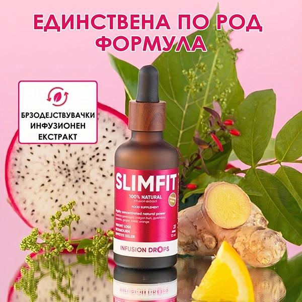 2 Step Duo Infusion Програма | Slimfit Classic PP gallery image 600x600 5 МК copy 1