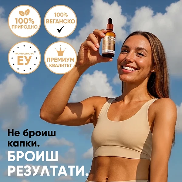 Detox Infusiоn Капки | WOWTEA Detox Classic Infusion Drops PP Gallery 3 МК copy