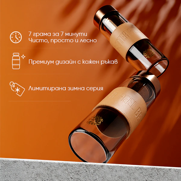 Стилна бутилка за чай | WOWTEA Cocoa Bottle PP Gallery 600x600 06export BG