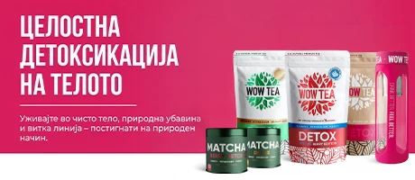 Производи за детоксикација