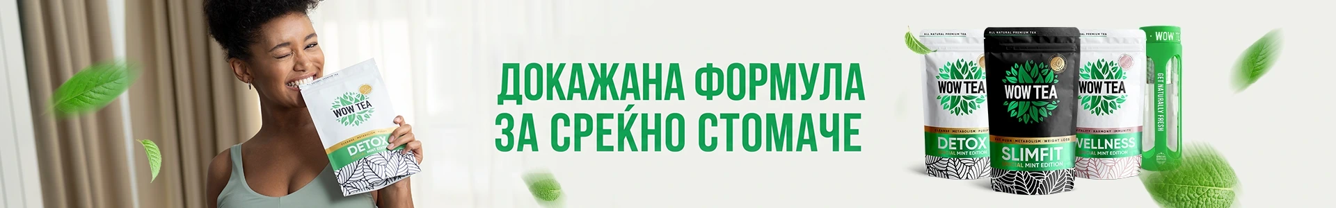 Чај со нане