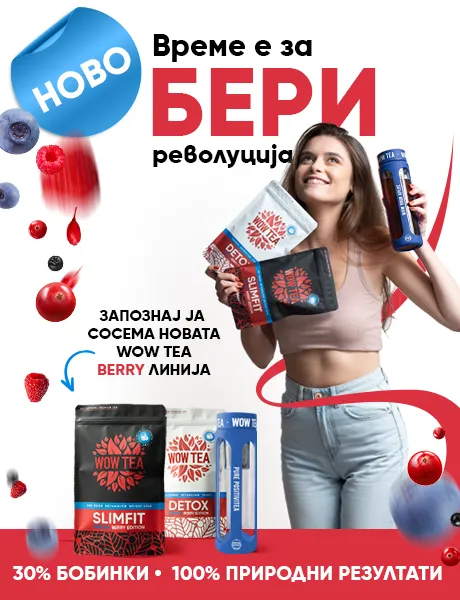 WOW Tea - #1 Чай за отслабване | WOWTEA WEB Berry Index Banner F M MK copy