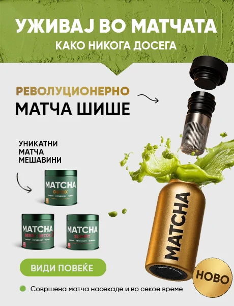 WOW Tea - #1 Чай за отслабване | wow tea web matcha index banner m MK copy