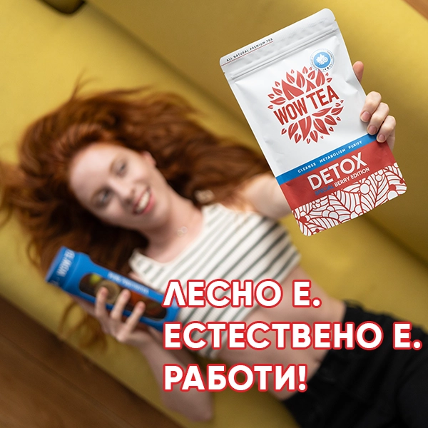 Berry Detox Чай | WOW TEA WEB Berry Detox PP Gallery 08 BG 1