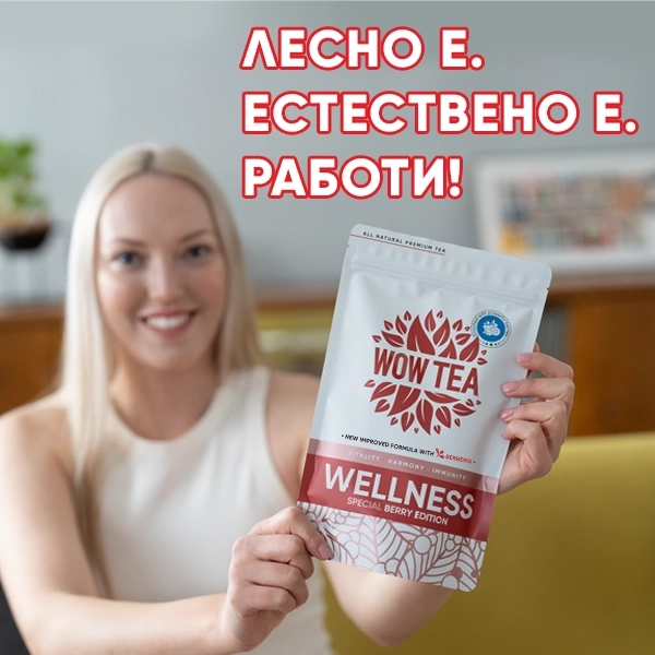 Berry Wellness Чай | WOW TEA WEB Berry Wellness PP Gallery 08 BG 1
