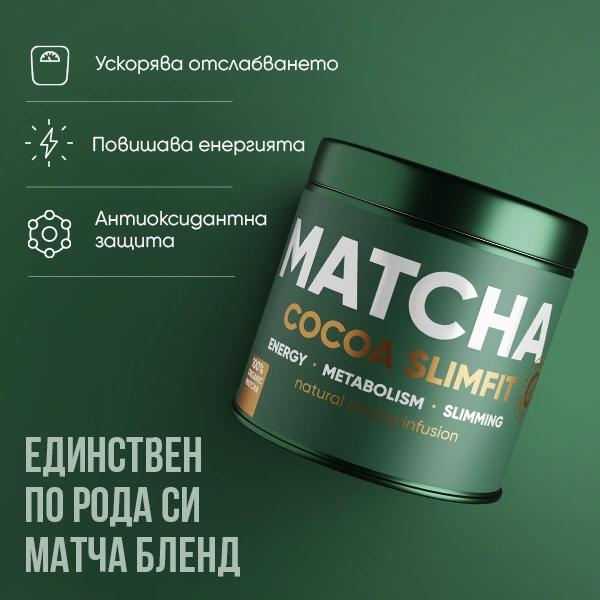 Matcha Cocoa за отслабване