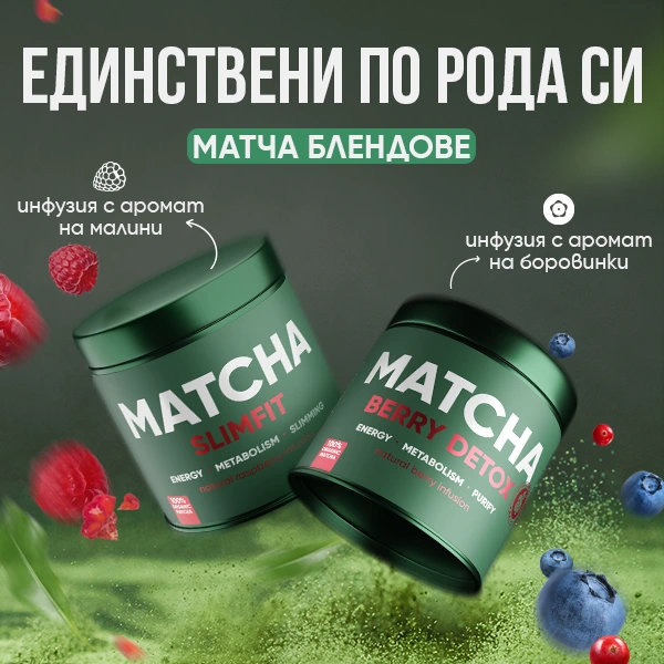 WOWTEA WEB Matcha Berry Detox BP Gallery 2 BG