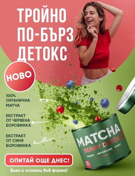 WOWTEA WEB Matcha Berry Detox Index Banner m BG