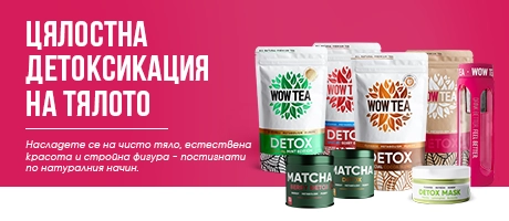 Продукти за детоксикация