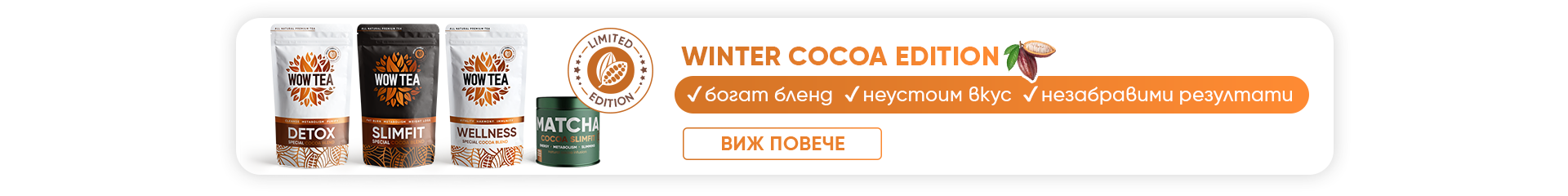 WOWTEA WEB Index Banners category cocoa D BG