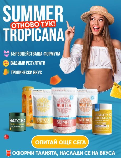 WOW Tea - #1 Чай за отслабване | WOWTEA WEB Index 2025 Summer Editional m BG