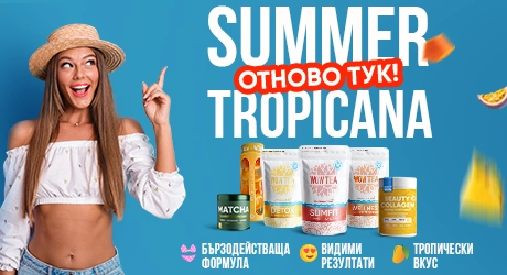 Summer Tropicana