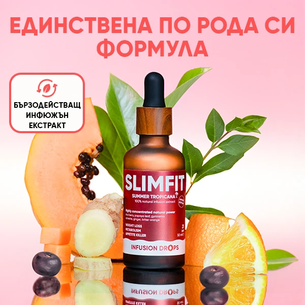 WOWTEA-Slimfit-Infustion-Drops-PP-Gallery-BG-6 SlimFit Tropicana Infusiоn Капки | WOWTEA Slimfit Infustion Drops PP Gallery BG 6 1