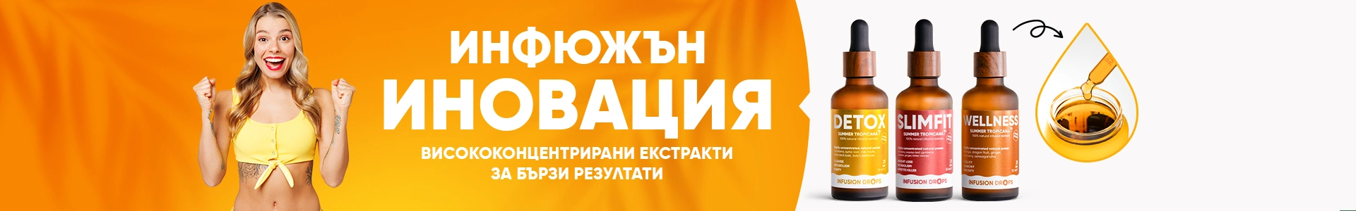Билкови капки