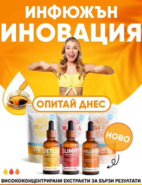 WOW Tea - #1 Чай за отслабване | wowtea 1 infusion drops web index banner m BG