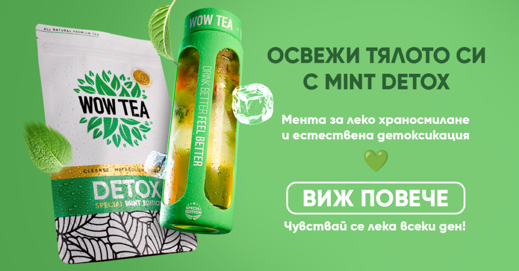 чай мента за детокс