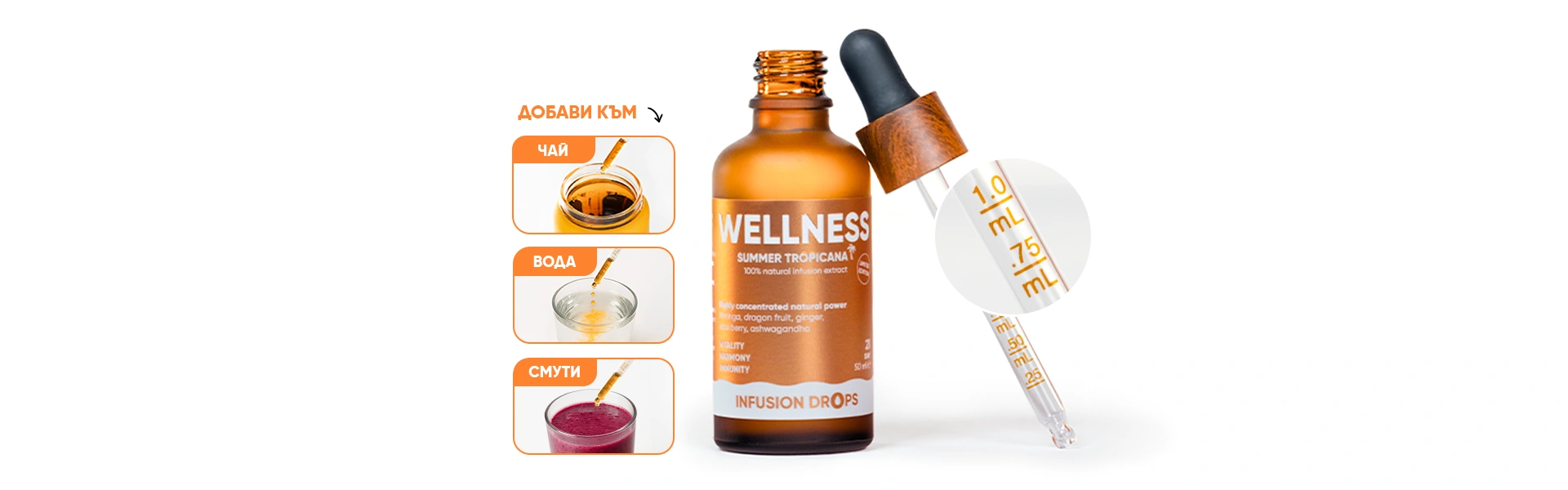 Wellness Tropicana Infusiоn Drops | WOW TEA 🇧🇬 Wellness Tropicana Infusiоn Drops | wowtea wellness drops pp preparation D BG