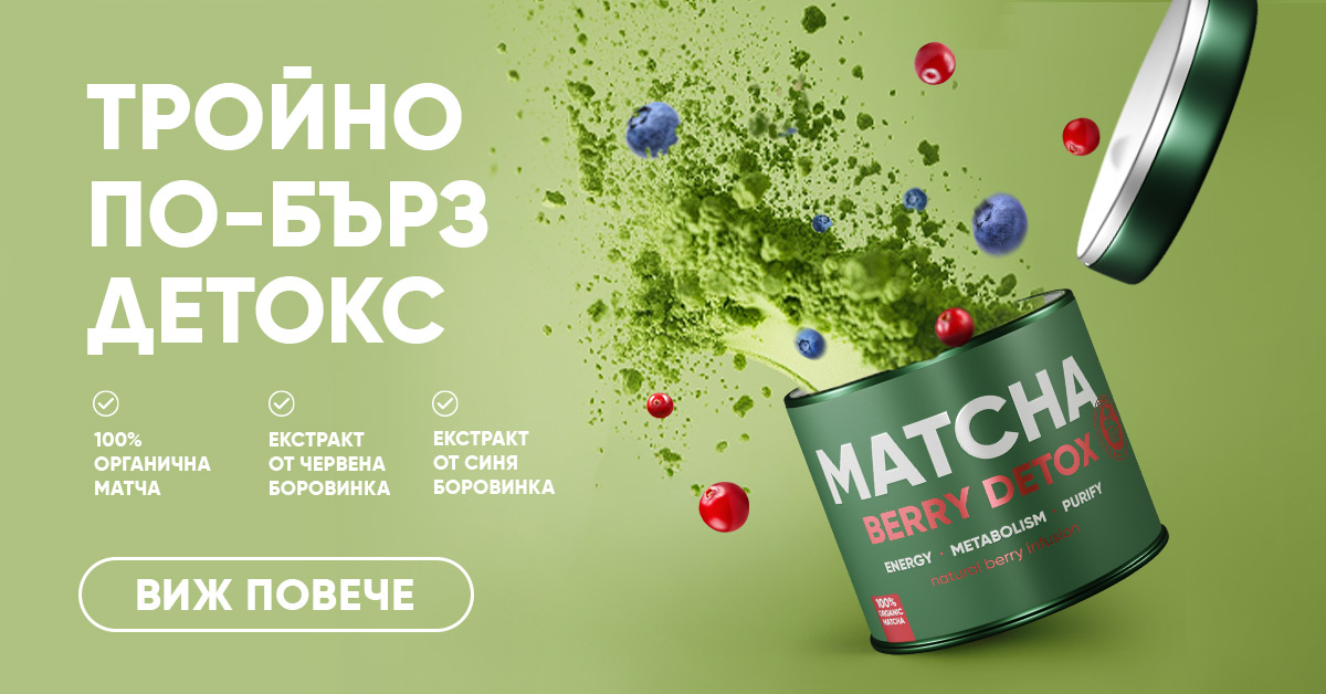 WOW TEA Матча бери детокс
