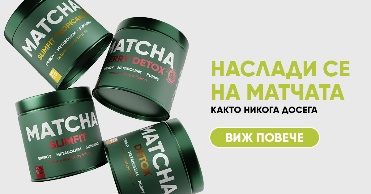 WOW TEA матча