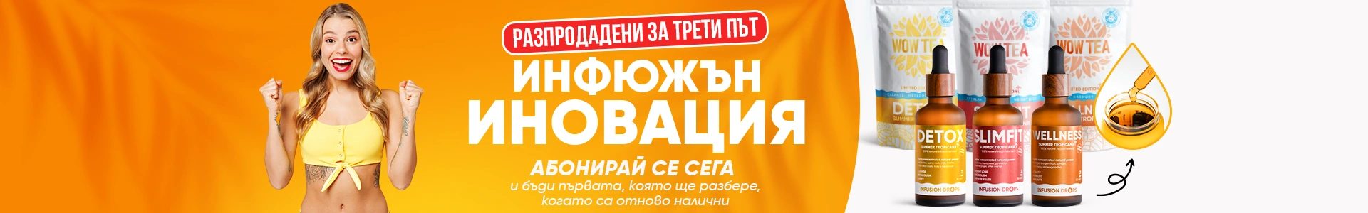 Билкови капки