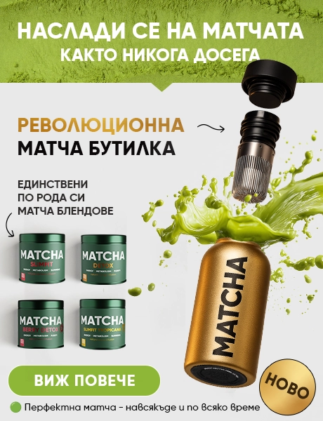 WOW Tea - #1 Чай за отслабване | wowtea matcha bottle index banner m BG
