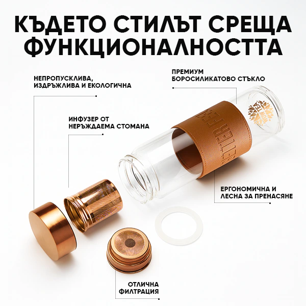 Стилна бутилка за чай | WOWTEA Cocoa Bottle PP Gallery 600x600 04export BG