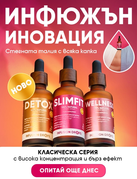 WOW Tea - #1 Чай за отслабване | WOWTEA Infusion Drops Classics WEB Index Banner m BG