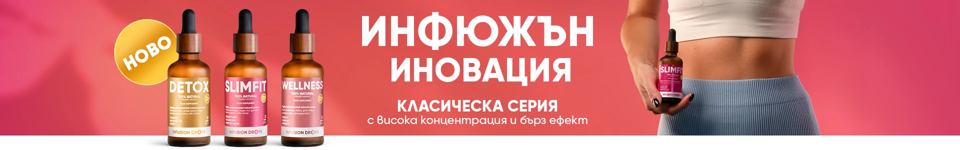 Билкови капки