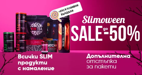 Продукти за здравословно отслабване SlimFit