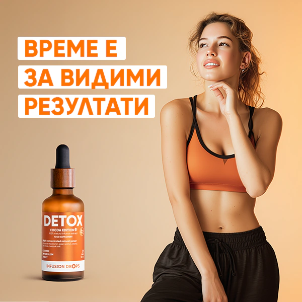 Detox-Cocoa-PP-gallery-image-600x6000-6-BG Cocoa Detox Infusiоn Капки | Detox Cocoa PP gallery image 600x6000 6 BG