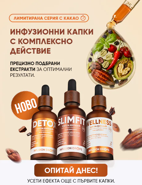 WOW Tea - #1 Чай за отслабване | WOWTEA COCOA DROPS NEW 2025 Index Banner m BG